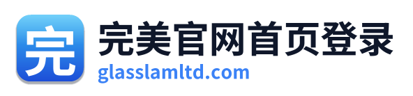 完美官网首页登录